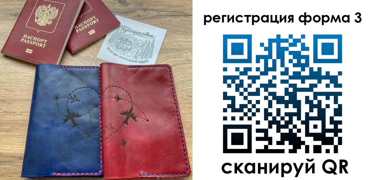 купить прописку в Бежецке
