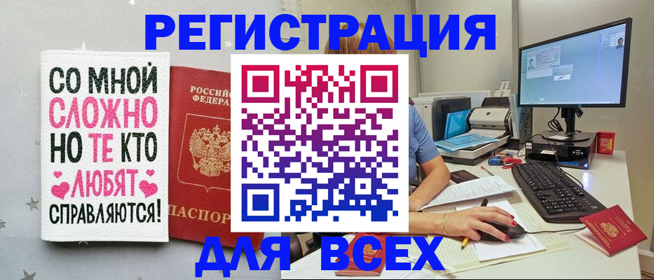 прописка в квартире в Бежецке