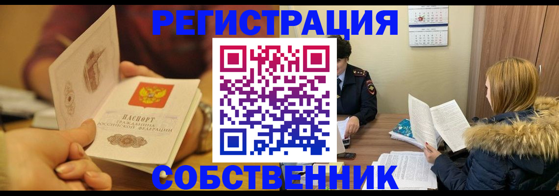 миграционный учет в Бежецке