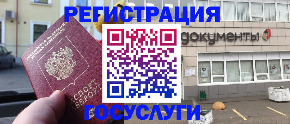 регистрация в Бежецке