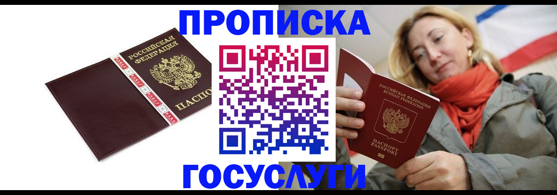 временная регистрация собственник в Бежецке