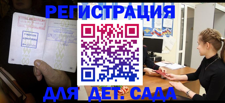 прописка для кредита в Бежецке