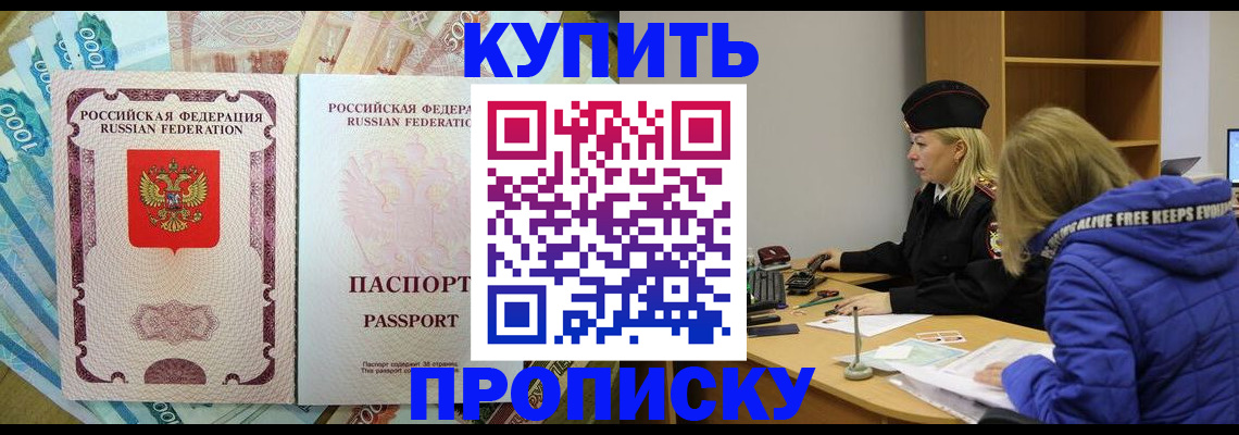 временная регистрация гарантия в Бежецке