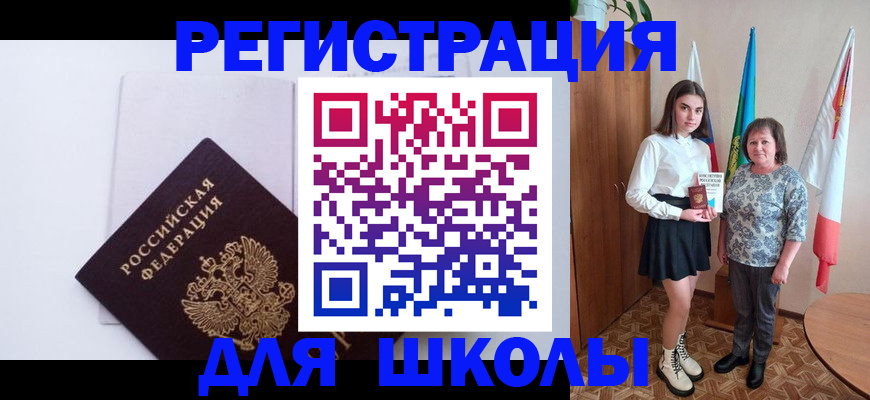 прописка для кредита в Бежецке