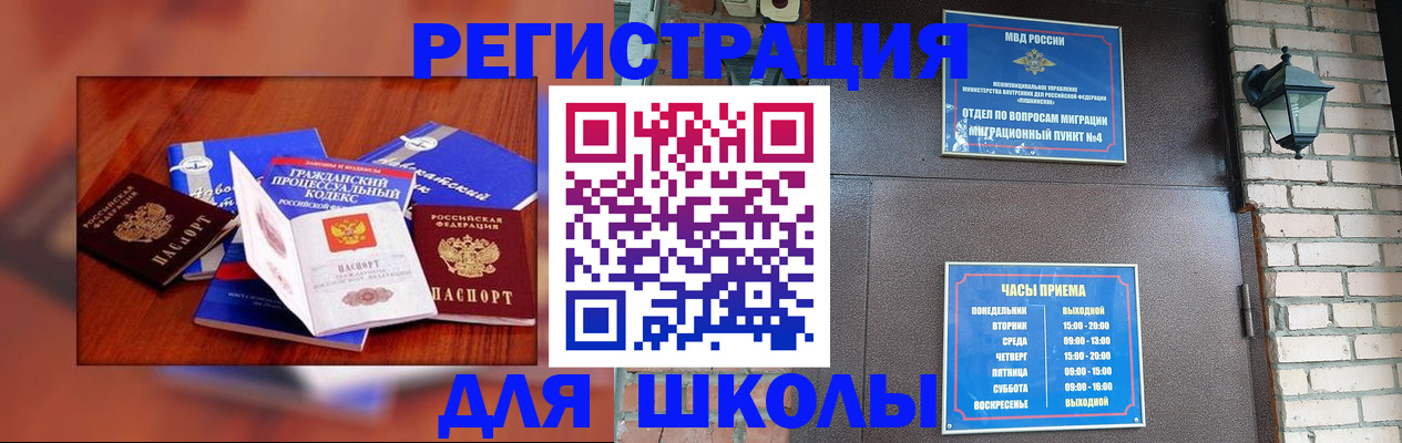 временная регистрация в квартире в Бежецке